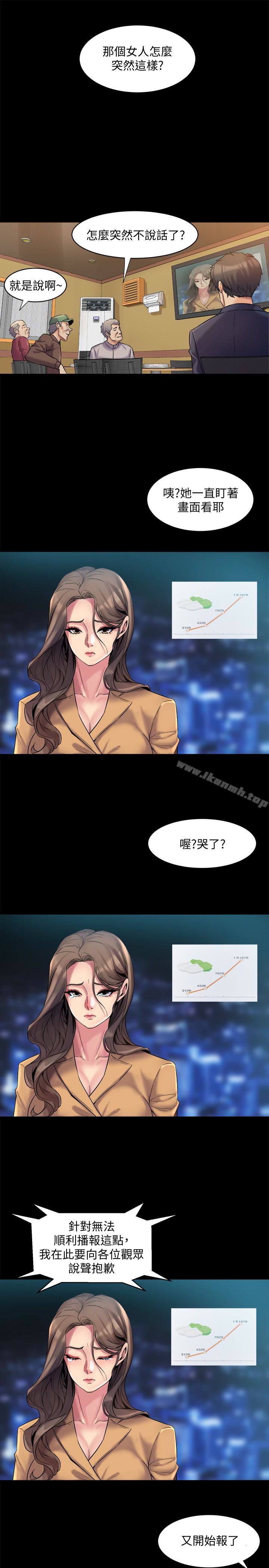 与前妻同居第8话-被大众嘲弄的前妻