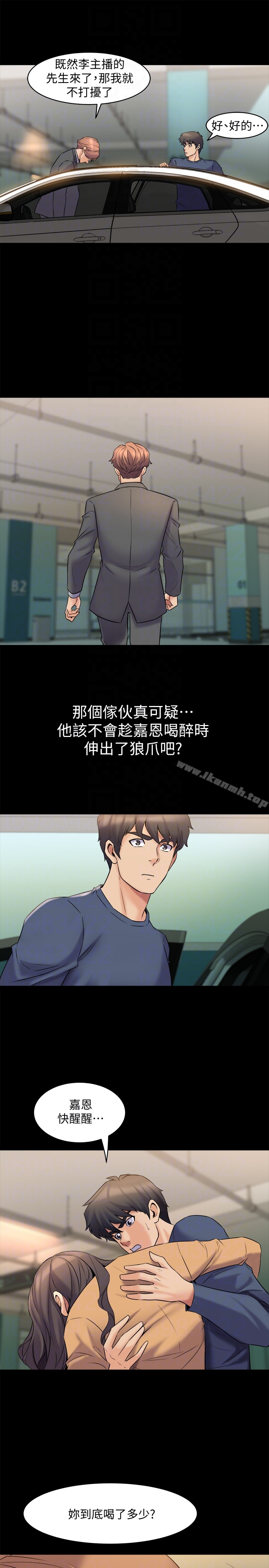 与前妻同居第8话-被大众嘲弄的前妻