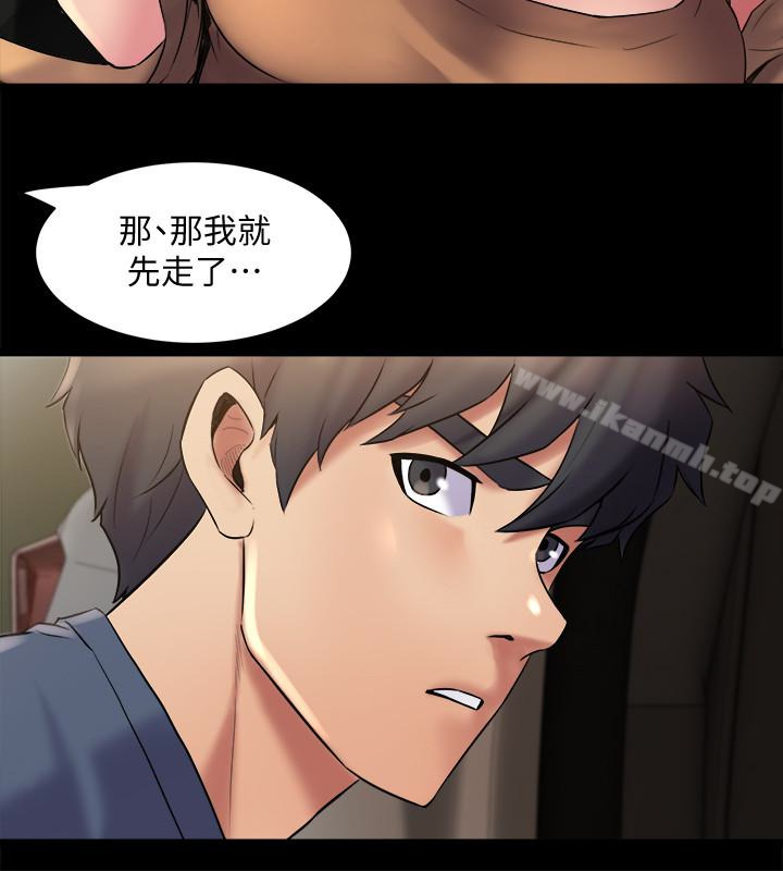 与前妻同居第8话-被大众嘲弄的前妻