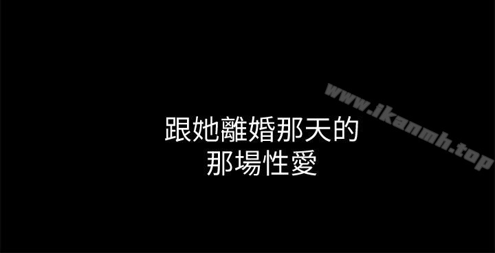 与前妻同居第8话-被大众嘲弄的前妻