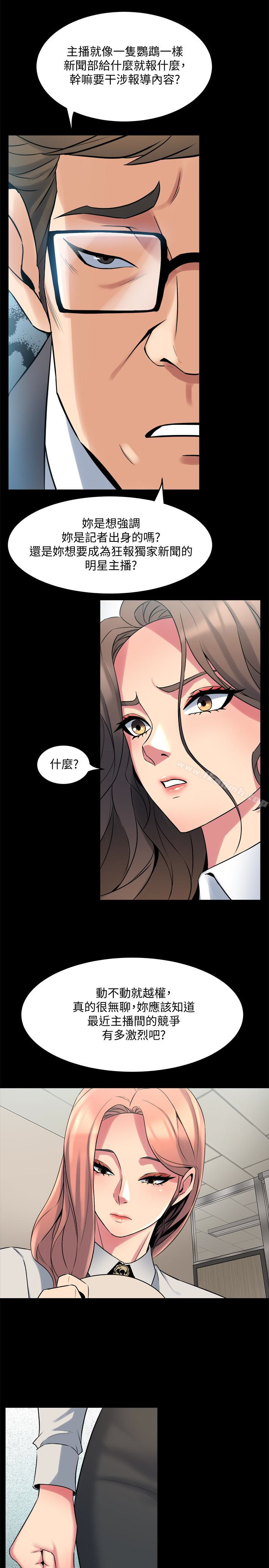 与前妻同居第9话-用身体展现诚意的菜鸟主播