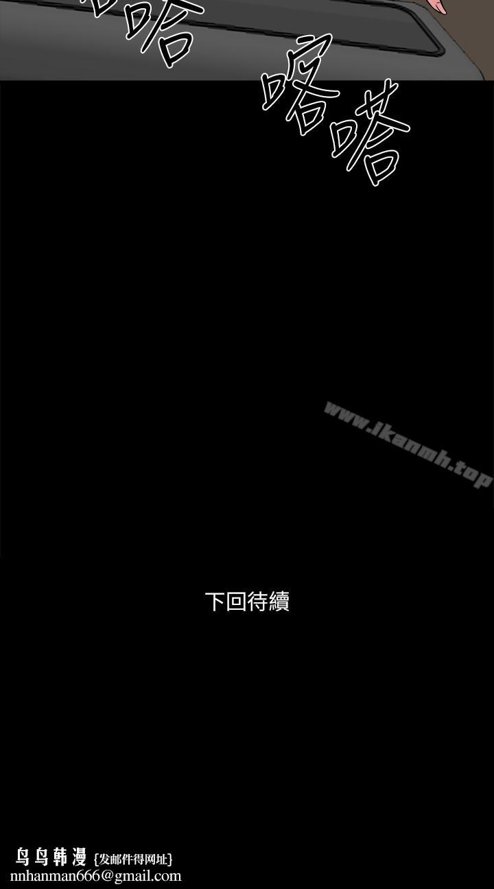 与前妻同居第9话-用身体展现诚意的菜鸟主播