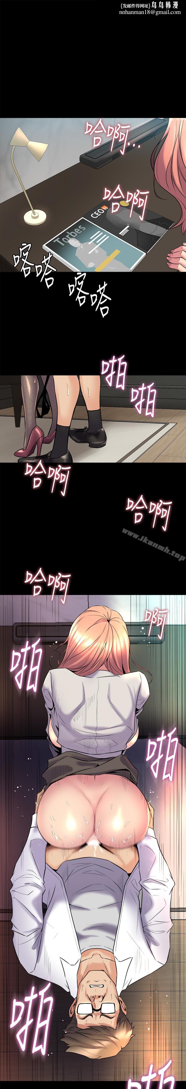 与前妻同居第10话-她的独门夹紧秘招