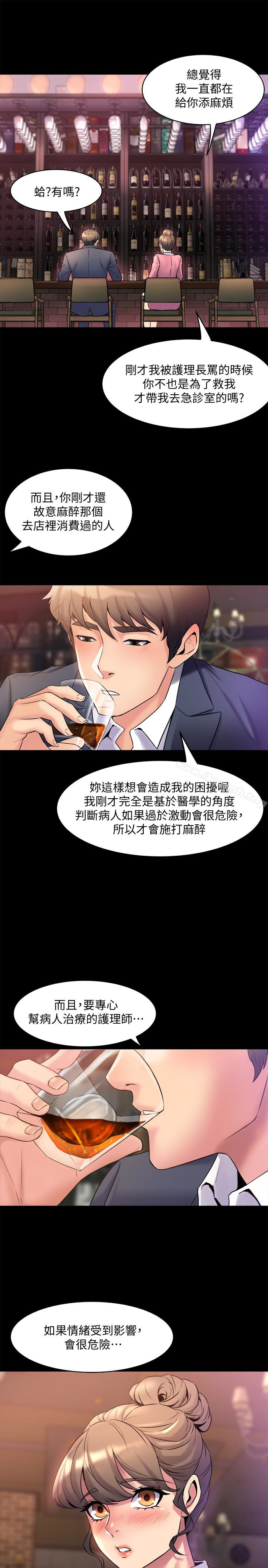 与前妻同居第11话-某天晚上,两个女人的不同反应