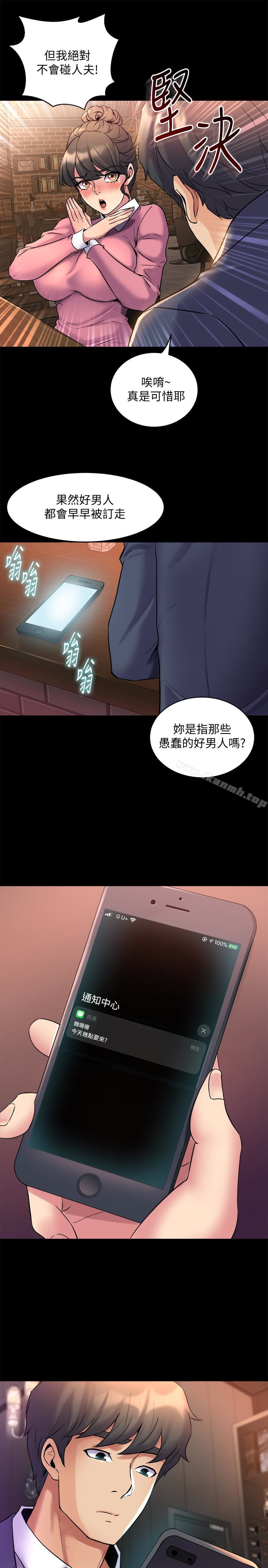与前妻同居第11话-某天晚上,两个女人的不同反应