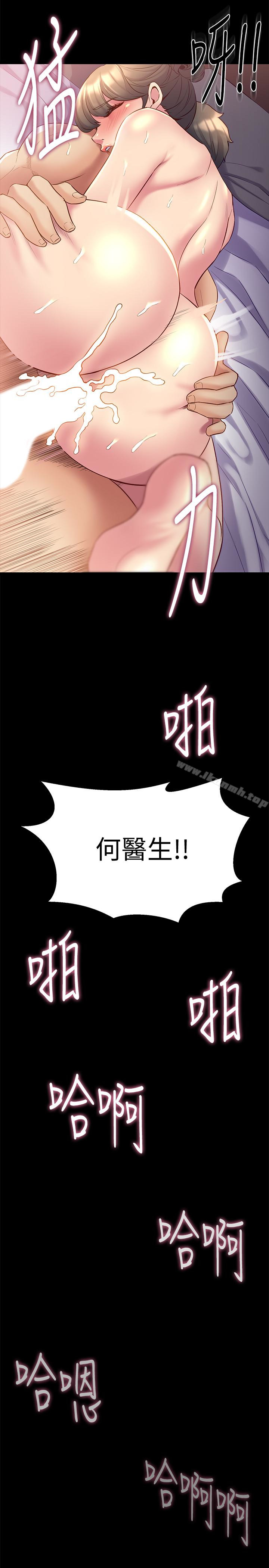 与前妻同居第14话-何医生,我不在意你是人夫