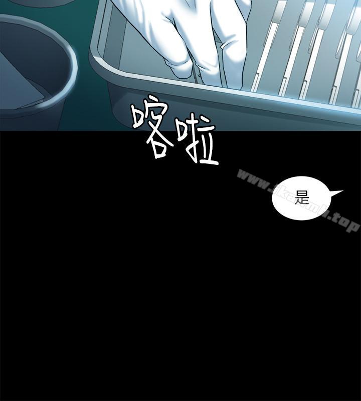 与前妻同居第16话-变态心理治疗师