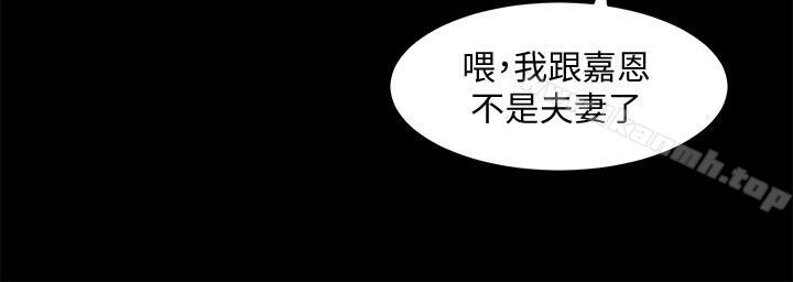 与前妻同居第16话-变态心理治疗师