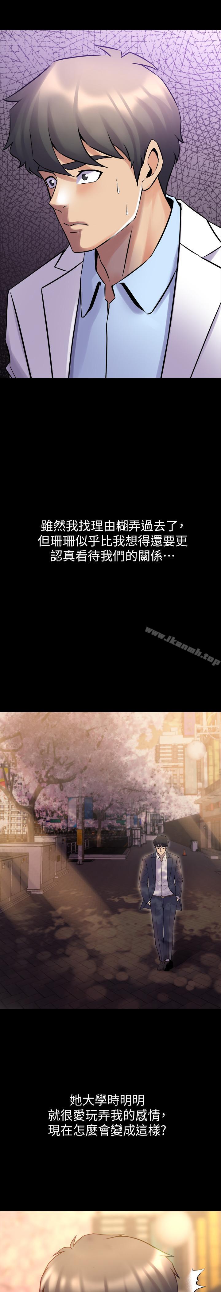 与前妻同居第19话-你只是想跟我搞一夜情吗