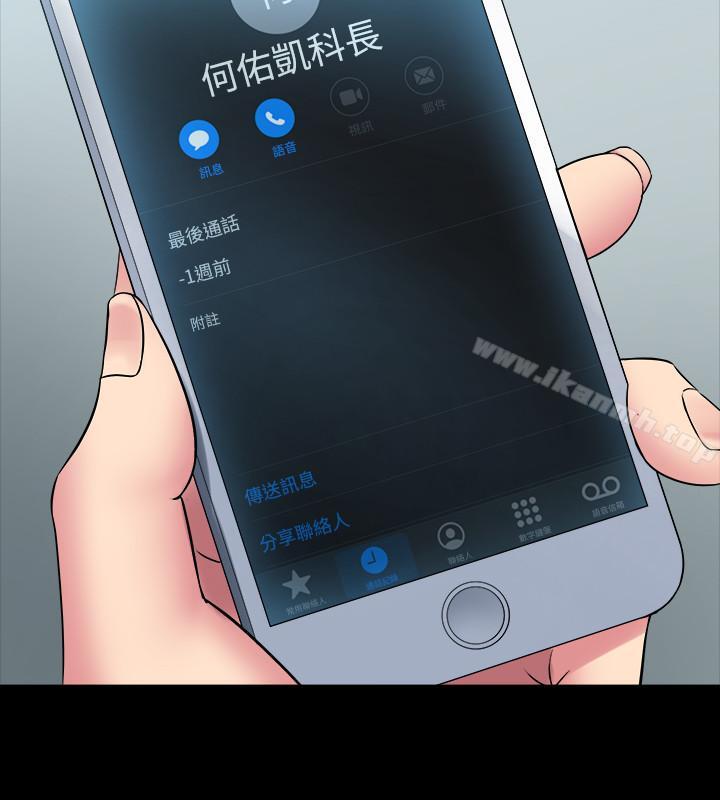 与前妻同居第19话-你只是想跟我搞一夜情吗