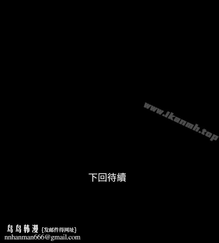 与前妻同居第19话-你只是想跟我搞一夜情吗