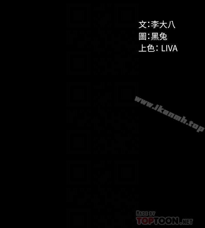 与前妻同居第20话-雅英的告白