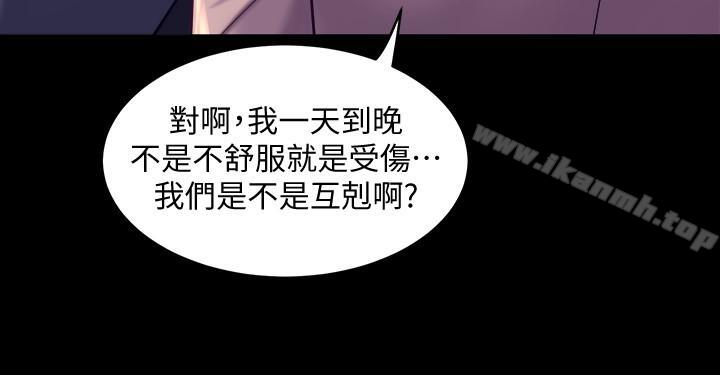 与前妻同居第20话-雅英的告白