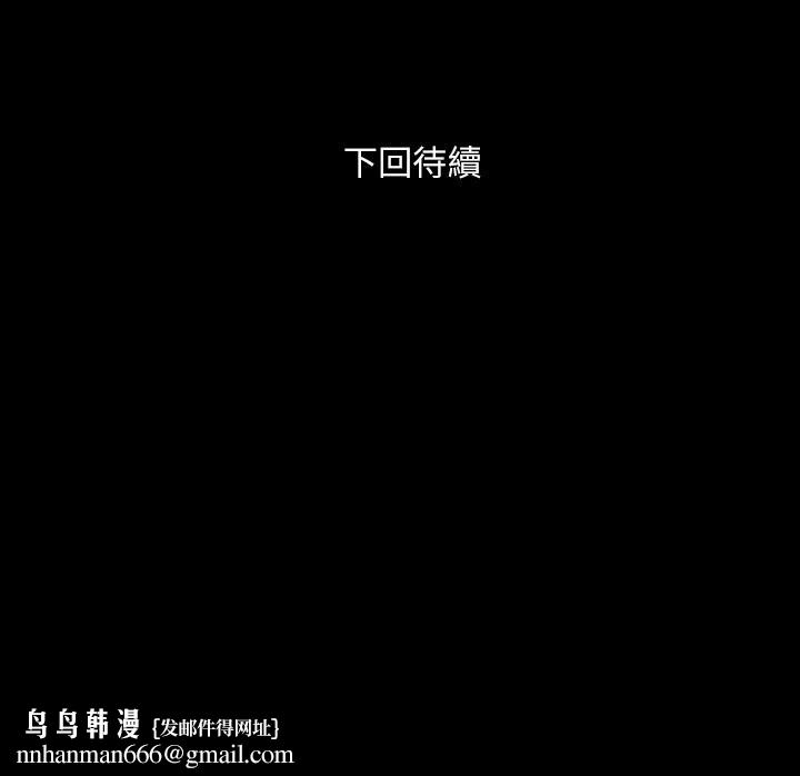 与前妻同居第26话-假催眠真洩慾