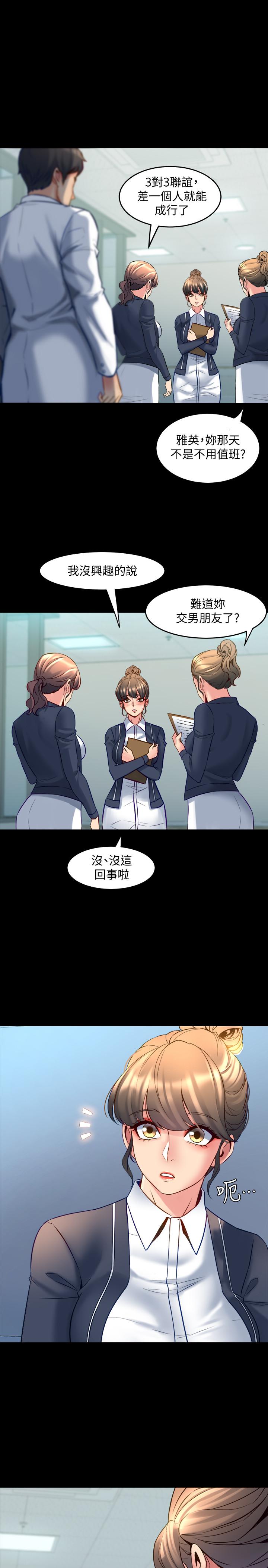 与前妻同居第27话-提包小弟出头天啦?