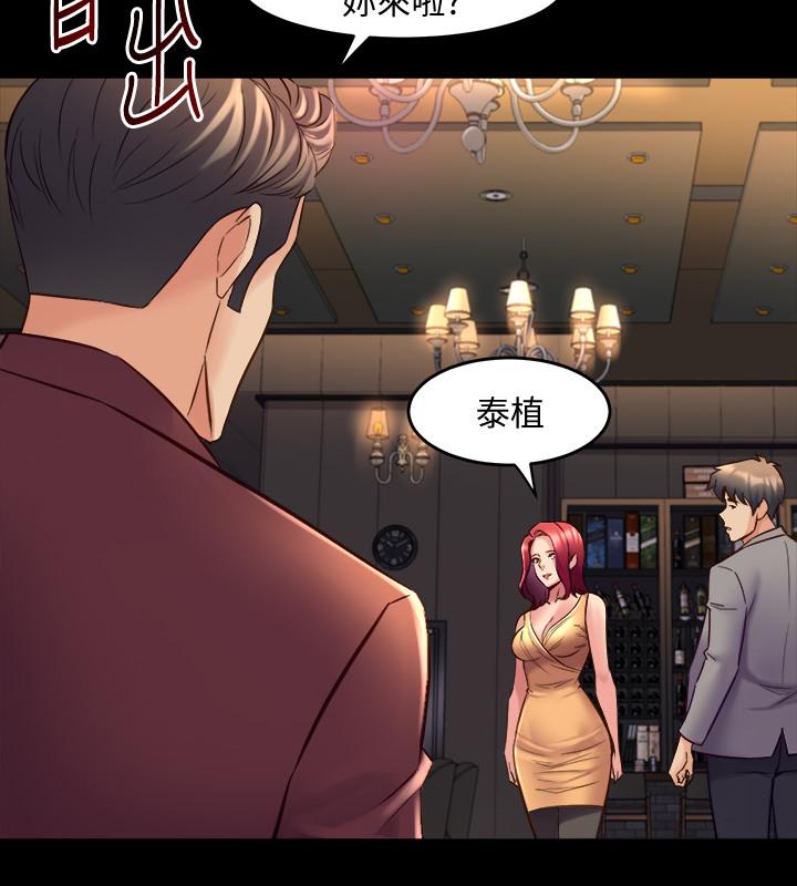 与前妻同居第27话-提包小弟出头天啦?