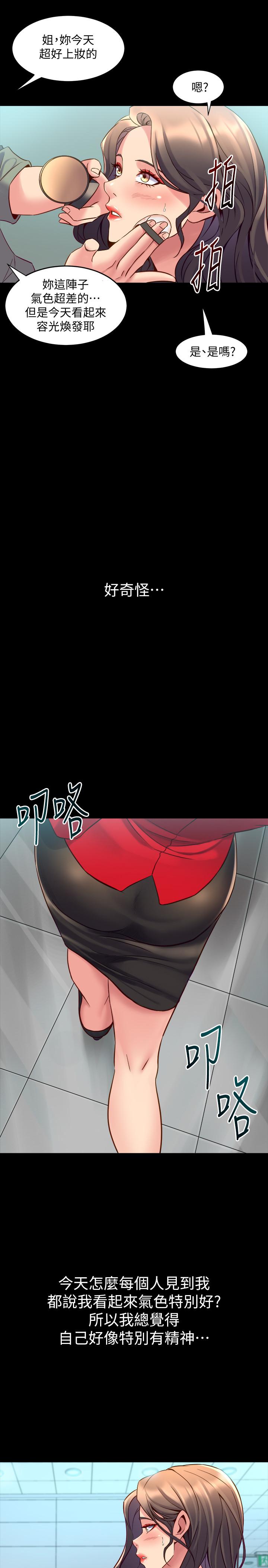 与前妻同居第34话-我的身体好像怪怪的