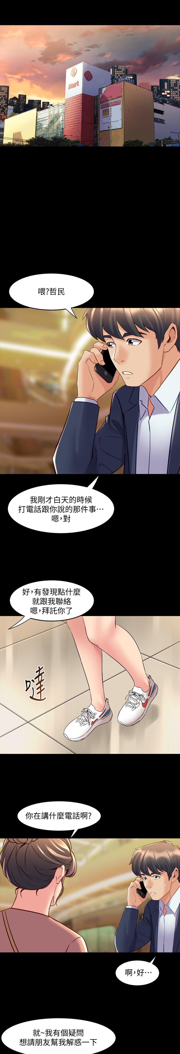 与前妻同居第35话-幸福的同居生活