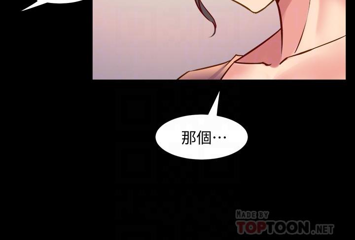 与前妻同居第35话-幸福的同居生活