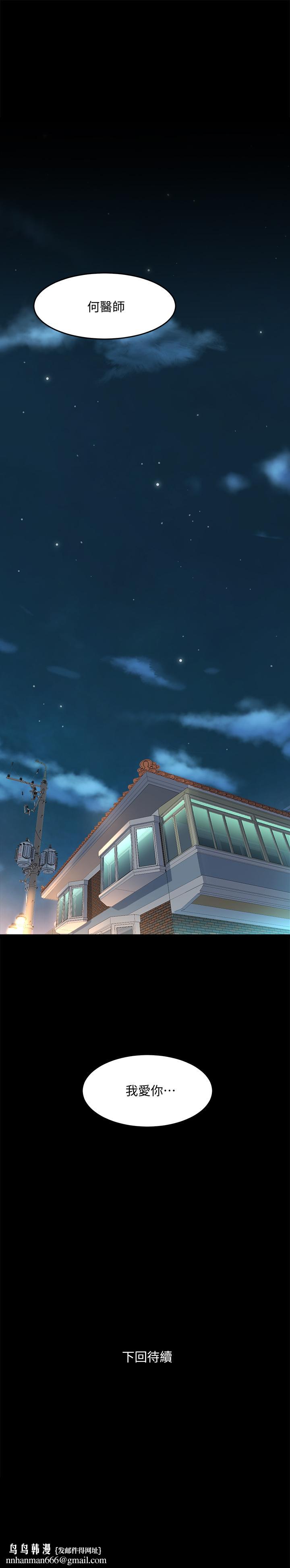 与前妻同居第36话-灌满赵雅英