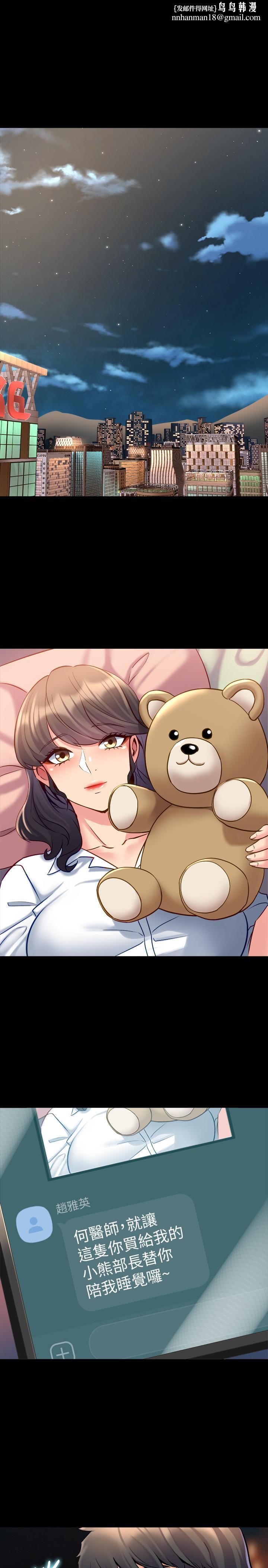 与前妻同居第37话-态度大变的李嘉恩