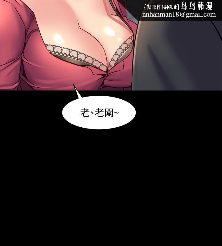 与前妻同居第37话-态度大变的李嘉恩