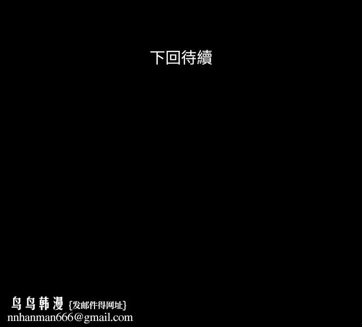 与前妻同居第38话-魏珊珊居然变成破麻了