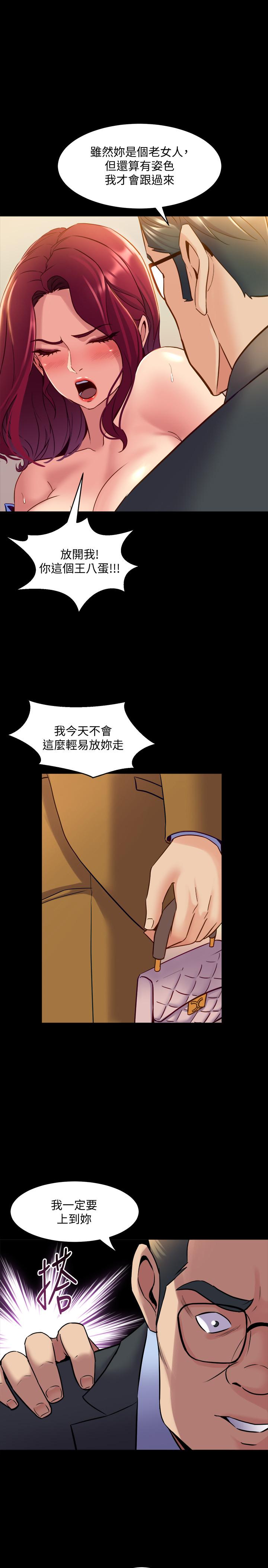 与前妻同居第39话-内心因脆弱的珊珊产生波动