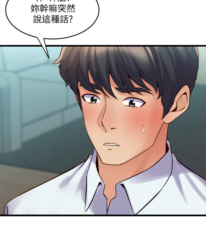 与前妻同居第40话-试过后就回不去的李嘉恩
