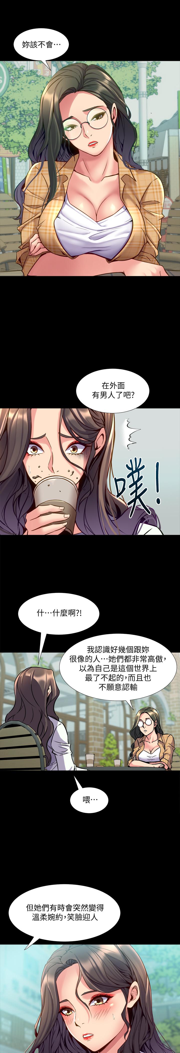 与前妻同居第40话-试过后就回不去的李嘉恩
