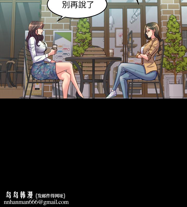 与前妻同居第40话-试过后就回不去的李嘉恩