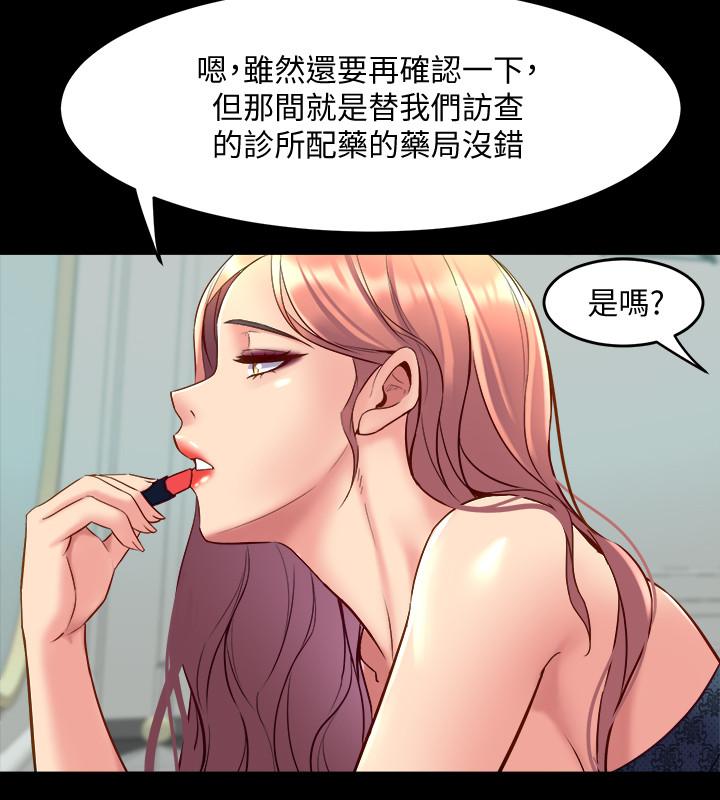 与前妻同居第40话-试过后就回不去的李嘉恩