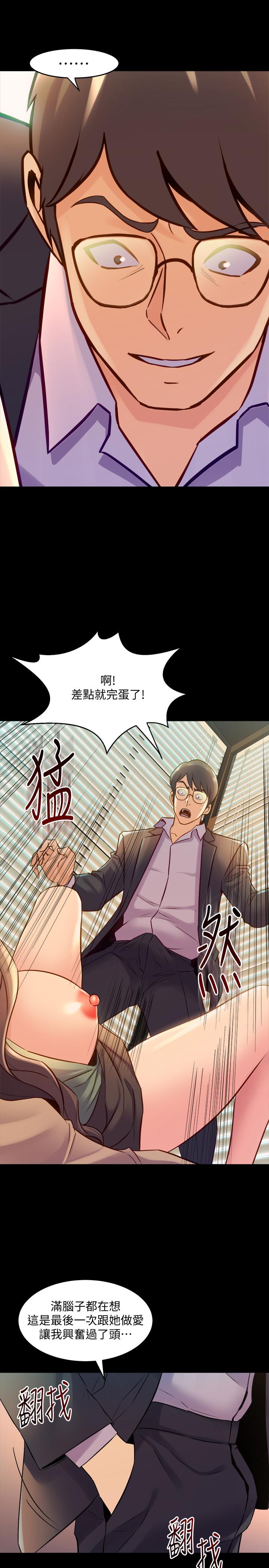 与前妻同居第43话-彻底发疯的催眠治疗师