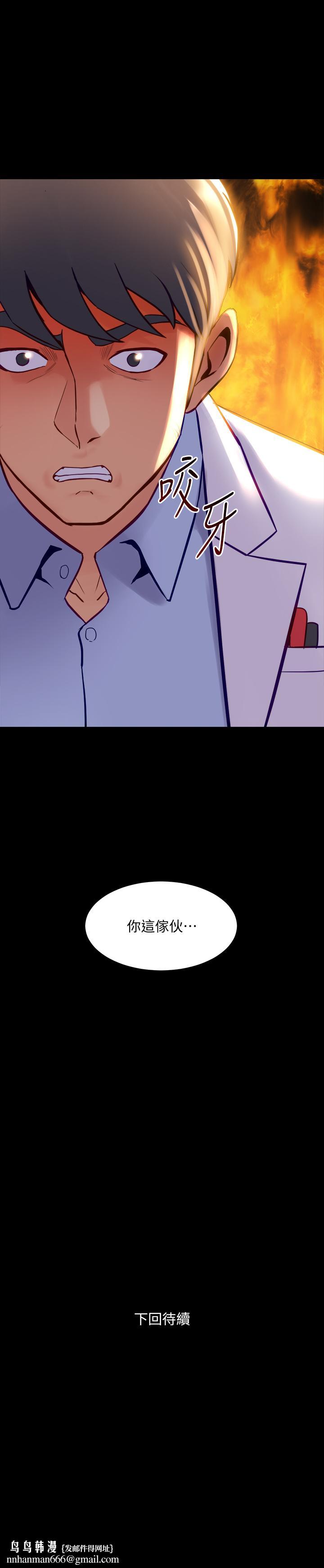 与前妻同居第43话-彻底发疯的催眠治疗师