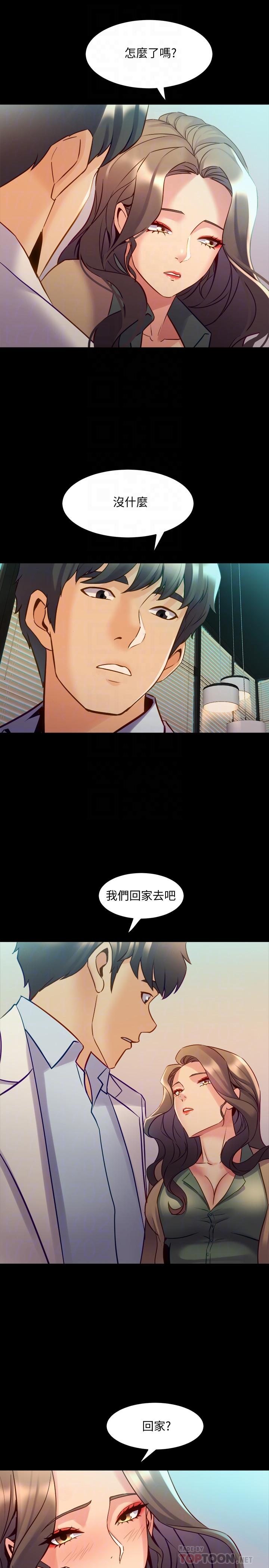 与前妻同居第44话-站在选择的交叉口