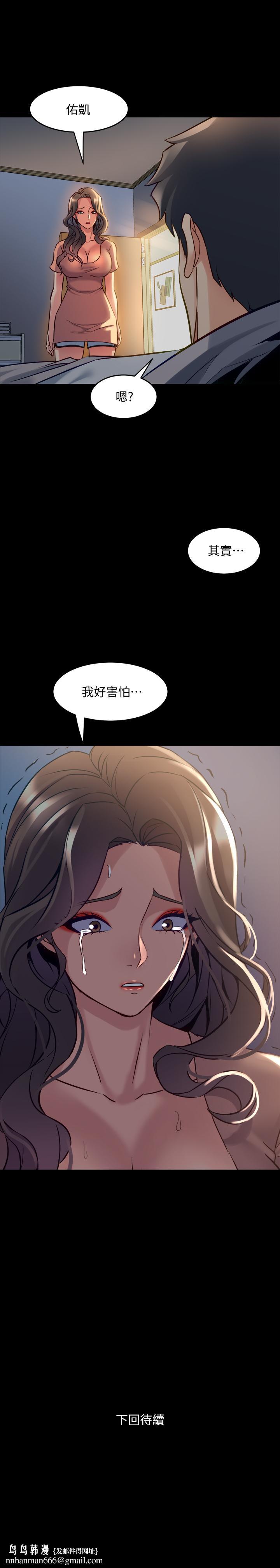 与前妻同居第45话-老婆依赖我的样子