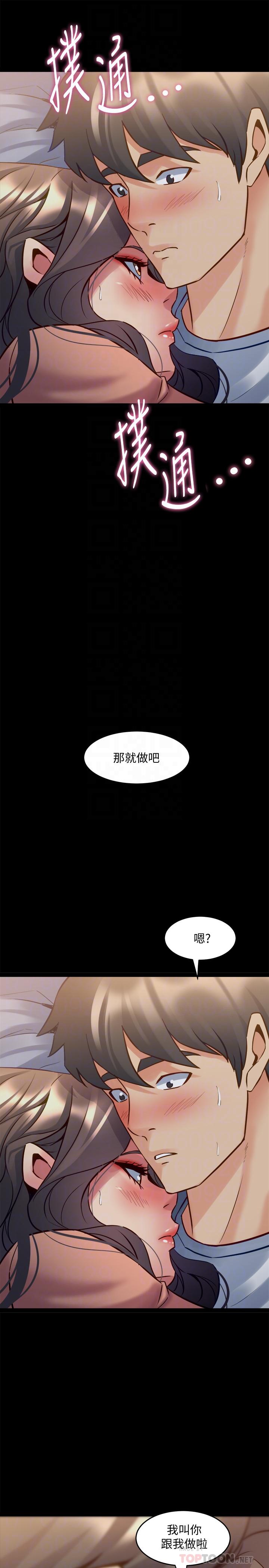 与前妻同居第47话-露出私密处的李嘉恩