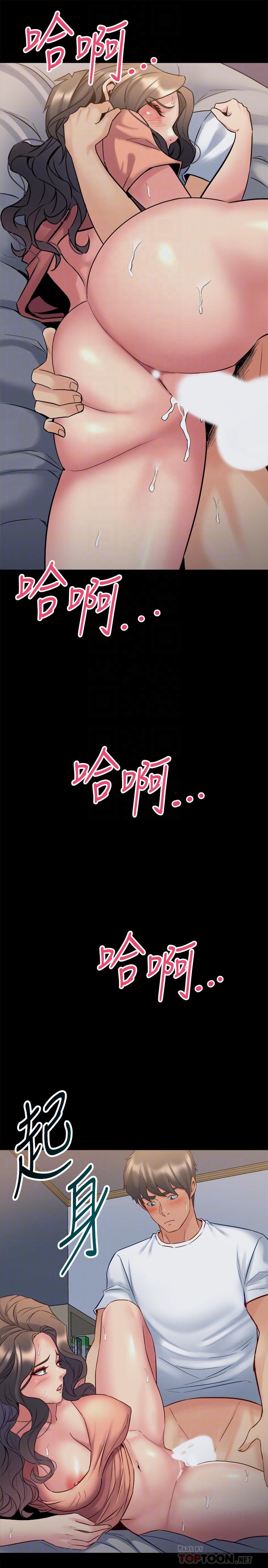与前妻同居第47话-露出私密处的李嘉恩