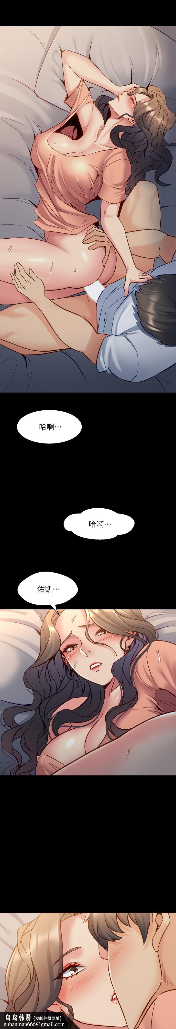 与前妻同居第47话-露出私密处的李嘉恩