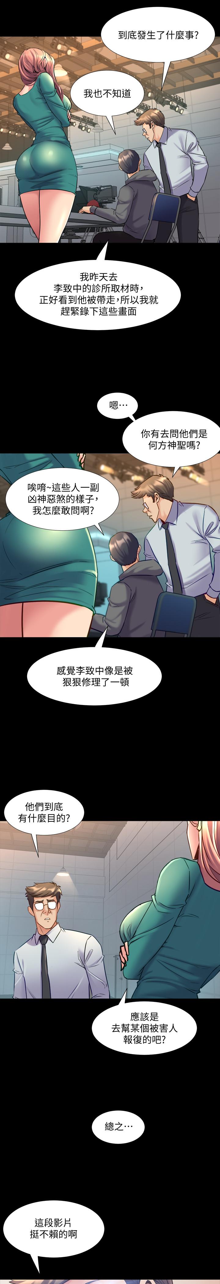 与前妻同居第48话-陷入危机的李嘉恩