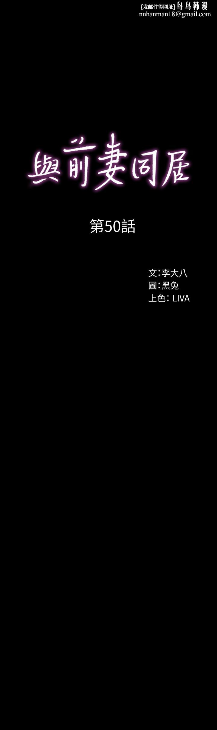 与前妻同居第50话-鲜嫩多汁的蜜穴