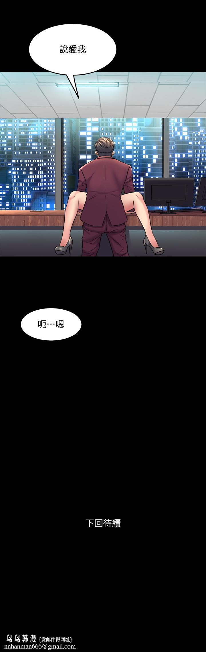 与前妻同居第53话-喷涌在珊珊的体内深处