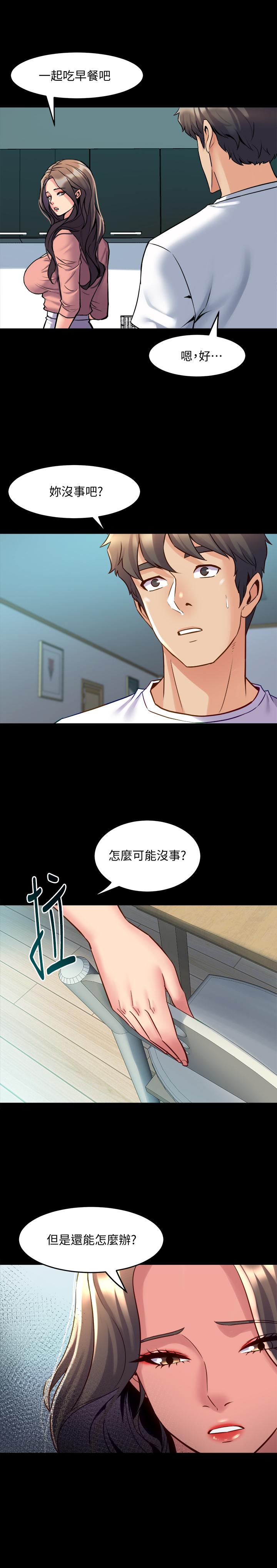 与前妻同居第54话-丑闻缠身的夫妻檔