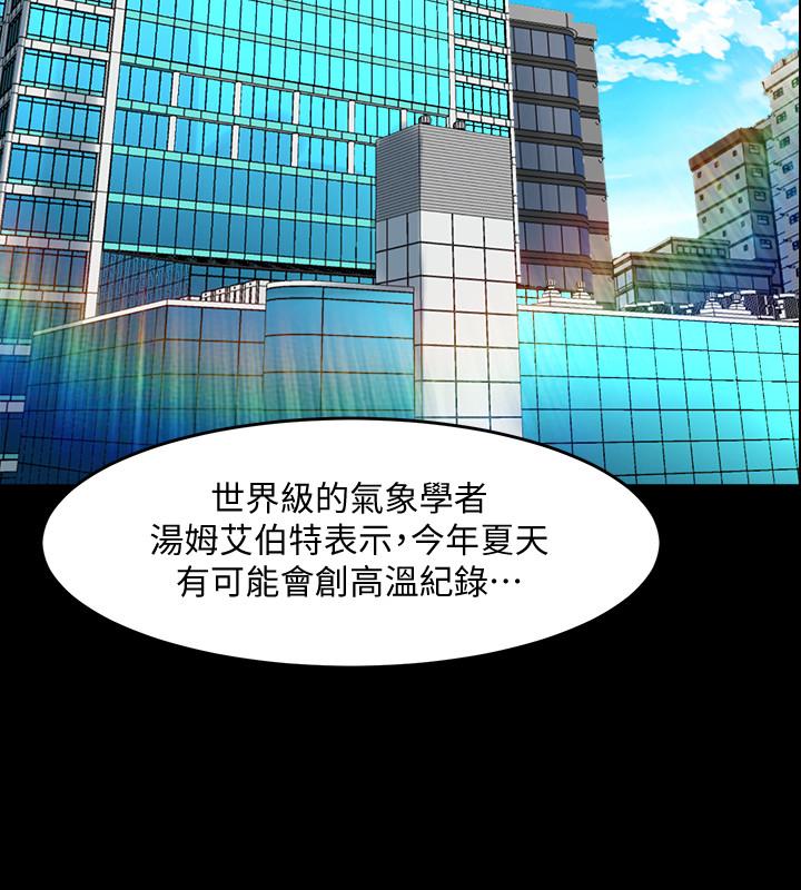 与前妻同居第54话-丑闻缠身的夫妻檔