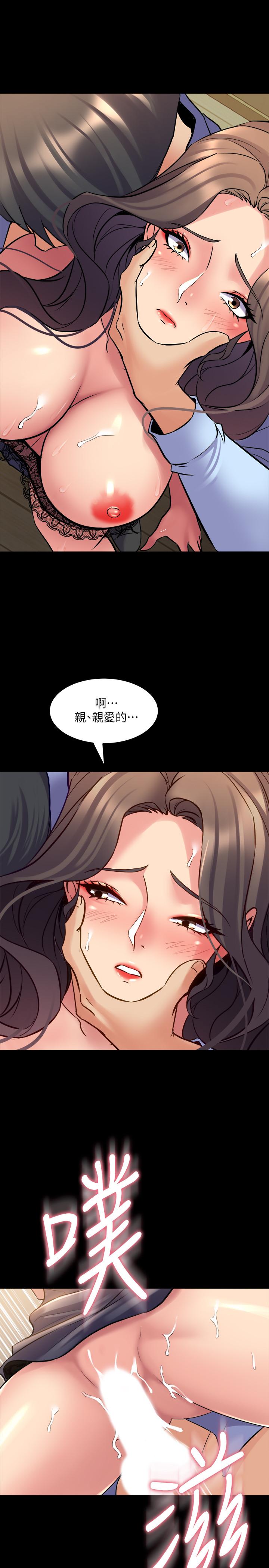 与前妻同居第56话-亲爱的,好舒服
