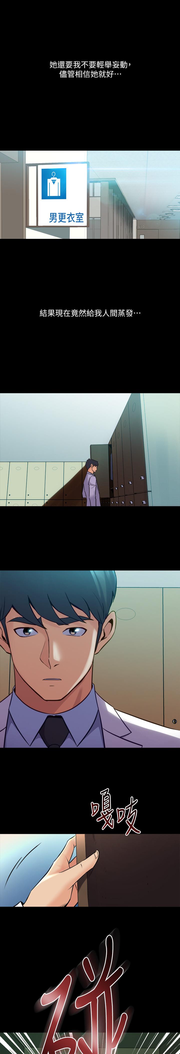 与前妻同居第60话-李嘉恩的爆炸性宣言