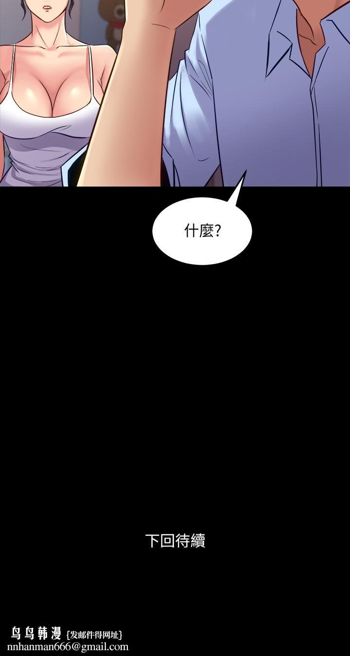 与前妻同居第63话-重拾情感