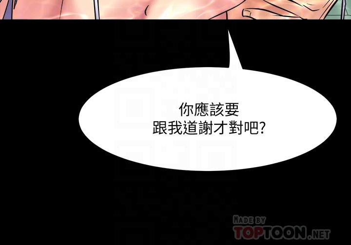 与前妻同居第64话-李主播,要不要跟我约会