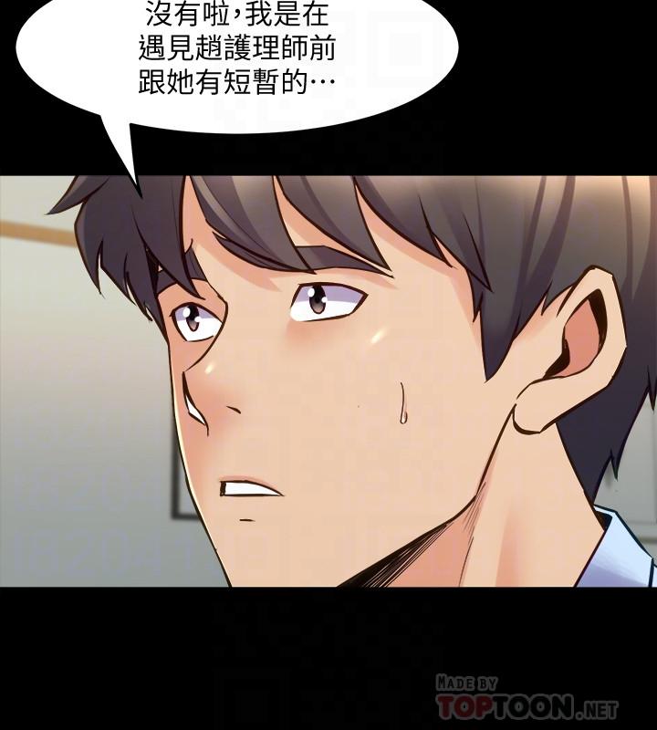 与前妻同居第64话-李主播,要不要跟我约会