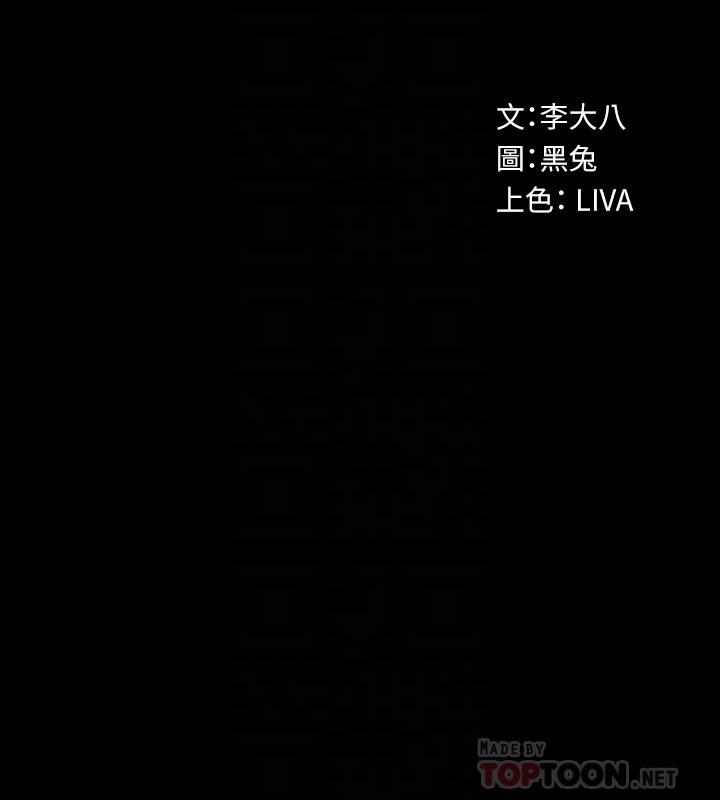 与前妻同居第64话-李主播,要不要跟我约会
